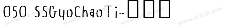 050 SSGuoChaoTi字体转换